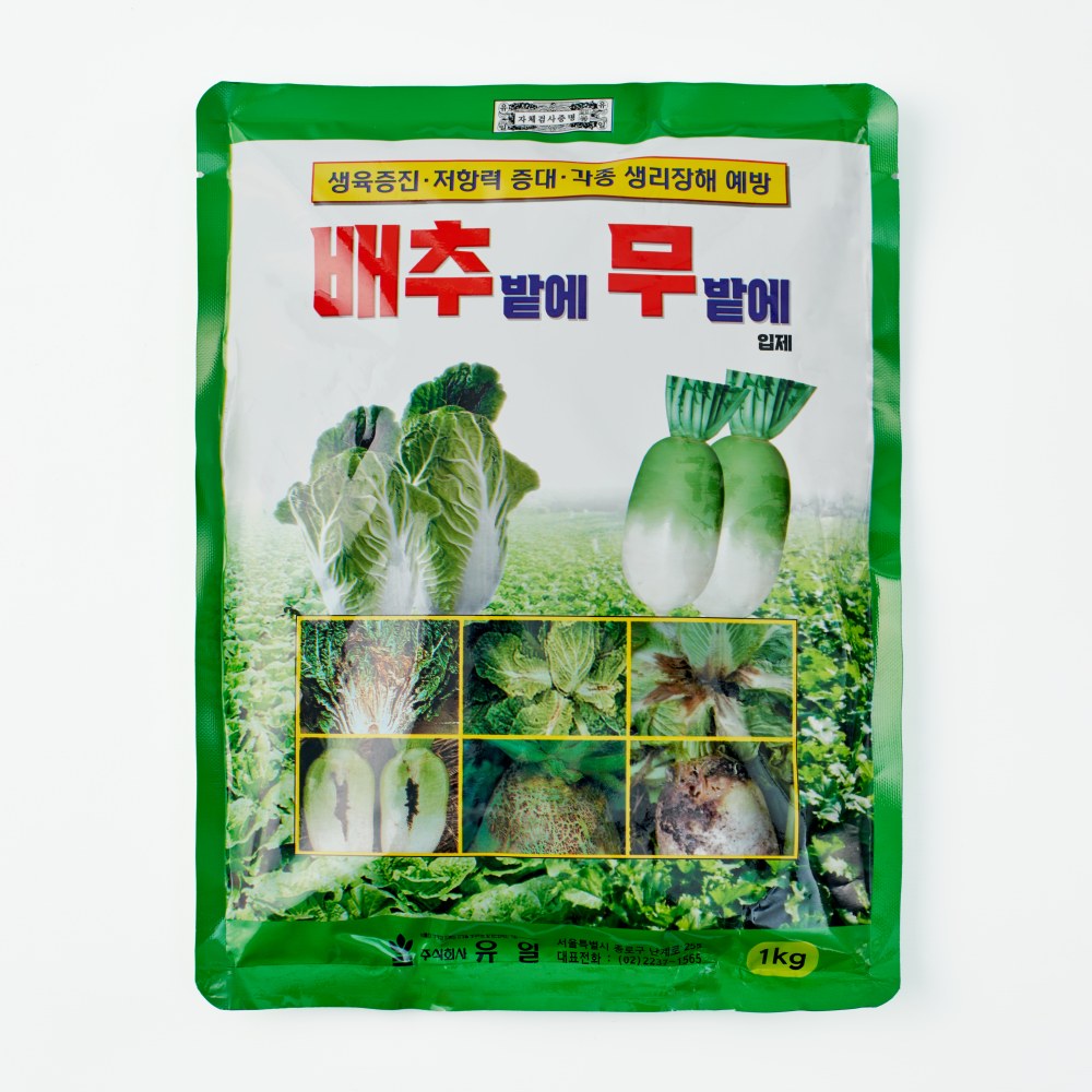 [유일] 배추밭에무밭에 1kg