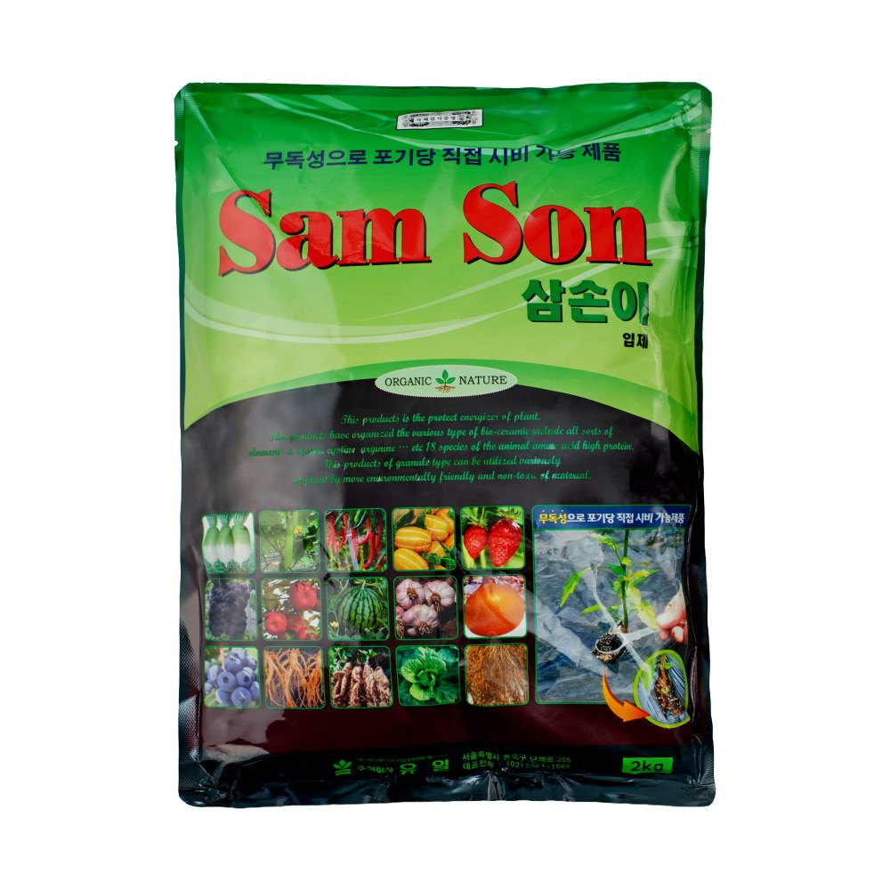 [유일] 삼손이 2kg